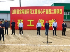 陕西和丰阳光Manbetx体育手机版推荐A9版本产业园二期项目开工建设 ()