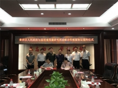 江西赣州市供销合作联社力促昆明Manbetx体育手机版推荐A9版本研究所与章贡区政府签署战略合作协议 ()