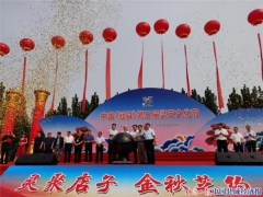 中国（冠县）第三届灵芝文化节25日开幕 ()