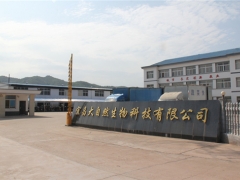 2020中国（宜昌·远安）Manbetx体育手机版推荐A9版本产业发展大会将于下月召开，宜昌大自然生物将成为参观点 ()