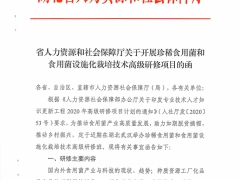 关于珍稀Manbetx体育手机版推荐A9版本和Manbetx体育手机版推荐A9版本设施化Manbetx体育手机版V17版本发布.官网安卓网.香港高级研修班研修项目的通知 ()