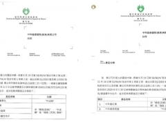 中科灵芝孢子等5款产品获澳门卫生局批准上市 ()