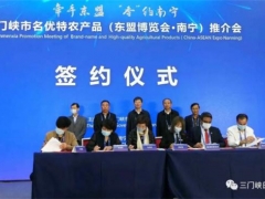 河南三门峡名优特农产品签订ManBetX体育等意向协议2.445亿元 ()