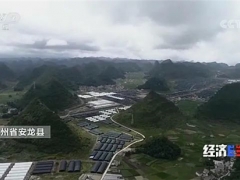 央视财经频道聚焦黔西南州安龙县发展ManBetX体育现代化生态循环农业 ()