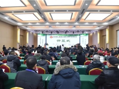 2020第二届中国桑黄产业发展大会在山东临清召开 ()