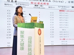 杨焱：建立桑黄化学成分的指纹图谱和谱效关系可为桑黄相关质量标准的制定奠定理论基础 ()