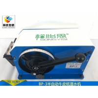 SONGYISI松怡思BP-3半自动涂湿水纸机