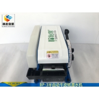 BP-3半自动涂水湿水纸机