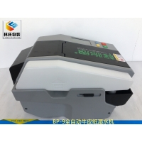新款湿水涂水牛皮纸切割机BP-9