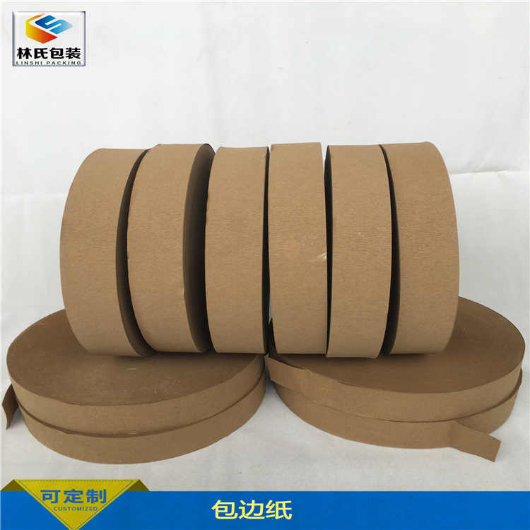 包边纸(大卷)