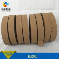 麻袋面粉袋封口包边纸宽65MM长370米