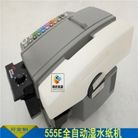 爆款gao速吐带湿水纸机 555e全自动湿水纸机