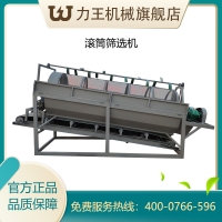 LWGS-滚筒筛选机 机械设备