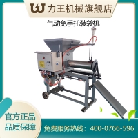 2020款MTZD-2气动免手托 Manbetx体育手机版V17版本发布.官网安卓网.香港 装袋机械设备 平菇