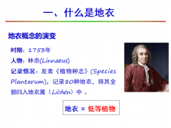 科学识菌——菌物知识网络课堂 “云端”开讲 ()