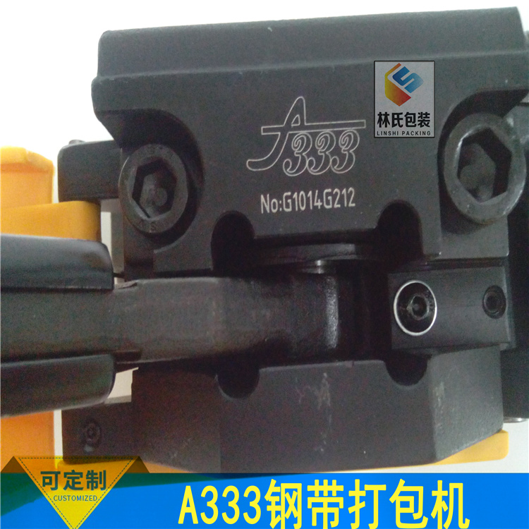 A333钢带打包机2