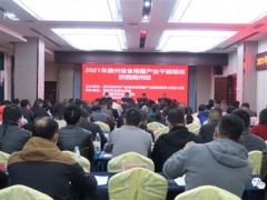 贵州省Manbetx体育手机版V17版本发布.官网安卓网.香港产业干部培训黔西南州开班仪式在贞丰举行 ()