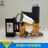 充电便携手提缝包机AA-9D