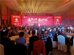 华绿生物A股上市答谢晚宴在江苏泗阳盛大举行 ()