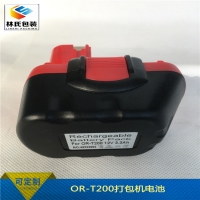 OR-T200打包机电池
