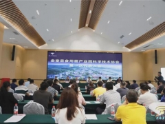 金堂ManBetX体育产业园技术协会成立大会暨第一次代表大会召开 ()