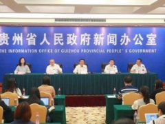 2021中国ManBetX体育全产业链创新发展大会将于6月23日在贵阳举行 ()