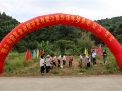 韶关：投资2000万雪茸Manbetx体育手机版推荐A9版本基地在曲江沙溪镇动工 ()