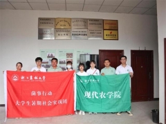 浙江农林大学“菌事行动”大学生暑期实践团前往武义创新Manbetx体育手机版推荐A9版本基地开展调研活动 ()