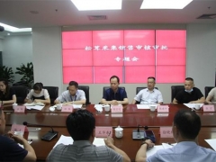 四川省林草局 省政府政务服务和公共资源交易服务中心联合召开松茸采集销售审核审批专题会 ()