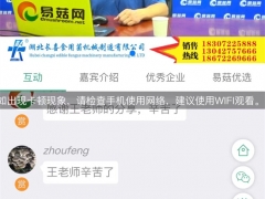 第十八期易菇大讲堂开讲——中晚秋时节香菇栽培管理常见问题分析