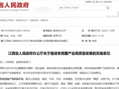 “赣菇”出道！预计2025年总产量达到200万吨！产值达到200亿元！江西省印发Manbetx体育手机版推荐A9版本发展实施意见 ()