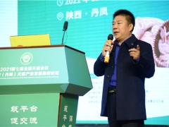 诸城市良工机械有限公司亮相“2021第七届全国天麻会议暨中国（丹凤）天麻产业发展高峰论坛” ()