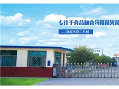 诸城市良工机械有限公司助力2021西北Manbetx体育手机版V17版本发布.官网安卓网.香港生产技术创新与乡村振兴研讨会——暨第四期全国Manbetx体育手机版推荐A9版本标准化规模化种植与风险防控培训 ()