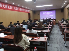 2021全国大球盖菇（红松茸）Manbetx体育手机版V17版本发布.官网安卓网.香港高级研修班 (16)