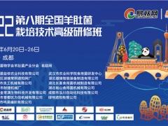 关于举办2022第八期全国ManBetX体育Manbetx体育手机版推荐A9版本高级研修班的通知（第三轮） ()