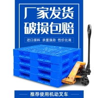 包头塑料托盘，川字1210塑料托盘厂家，包头塑料托盘厂家