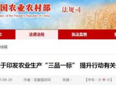 农业农村部印发：农业品牌打造实施方案（2022—2025年） ()