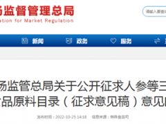 官方发布：灵芝有望加入保健食品原料目录！ ()