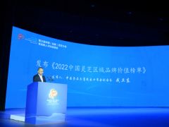 44.96亿！龙泉灵芝品牌价值领跑全国 ()