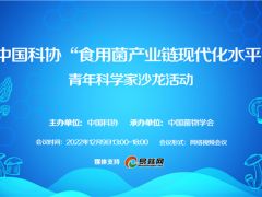 “Manbetx体育手机版V17版本发布.官网安卓网.香港产业链现代化水平”青年科学家沙龙活动将于12月9日线上举行 ()