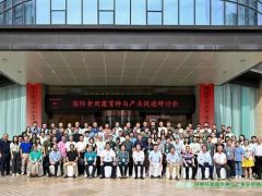 国际Manbetx体育手机版V17版本发布.官网安卓网.香港育种与产业促进研讨会圆满闭幕