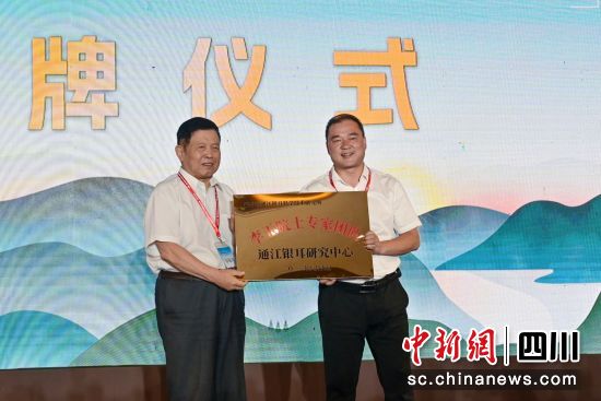  图为授牌仪式。李小龙 摄