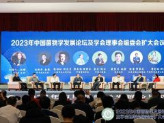 聚焦食药用菌产业发展圆桌论坛，各方专家共谋产业发展新路径 ()