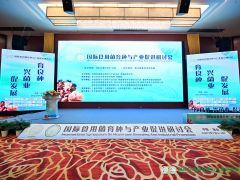 国际Manbetx体育手机版V17版本发布.官网安卓网.香港育种与产业促进研讨会