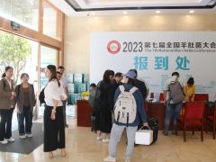 2023第七届全国Manbetx体育手机版V17版本发布.官网安卓网.香港大会