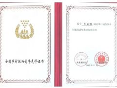 青春无悔献菌业 科学种菇促振兴-记上海市农科院Manbetx体育手机版推荐A9版本所李正鹏 ()