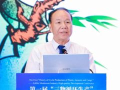 齐扎拉同志在第一届“三物循环生产”Manbetx体育手机版推荐A9版本产业高质量发展大会的致辞 ()