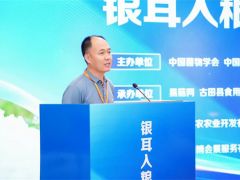 祁亮亮：银耳种质收集鉴定与栽培生理 ()