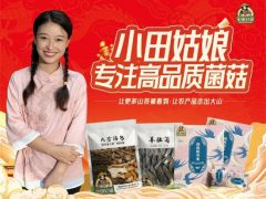 小田姑娘入驻！ 2025Manbetx体育手机版推荐A9版本全产业链（厦门）创新博览会再添亮点