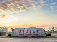 聚焦华中农业大学！第三届中国菌物学青年科学家前沿论坛举办在即